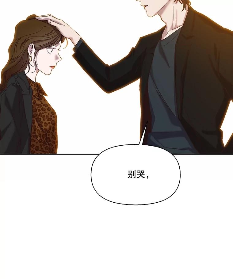 《网络小说出逃记》92.认错人 第19页