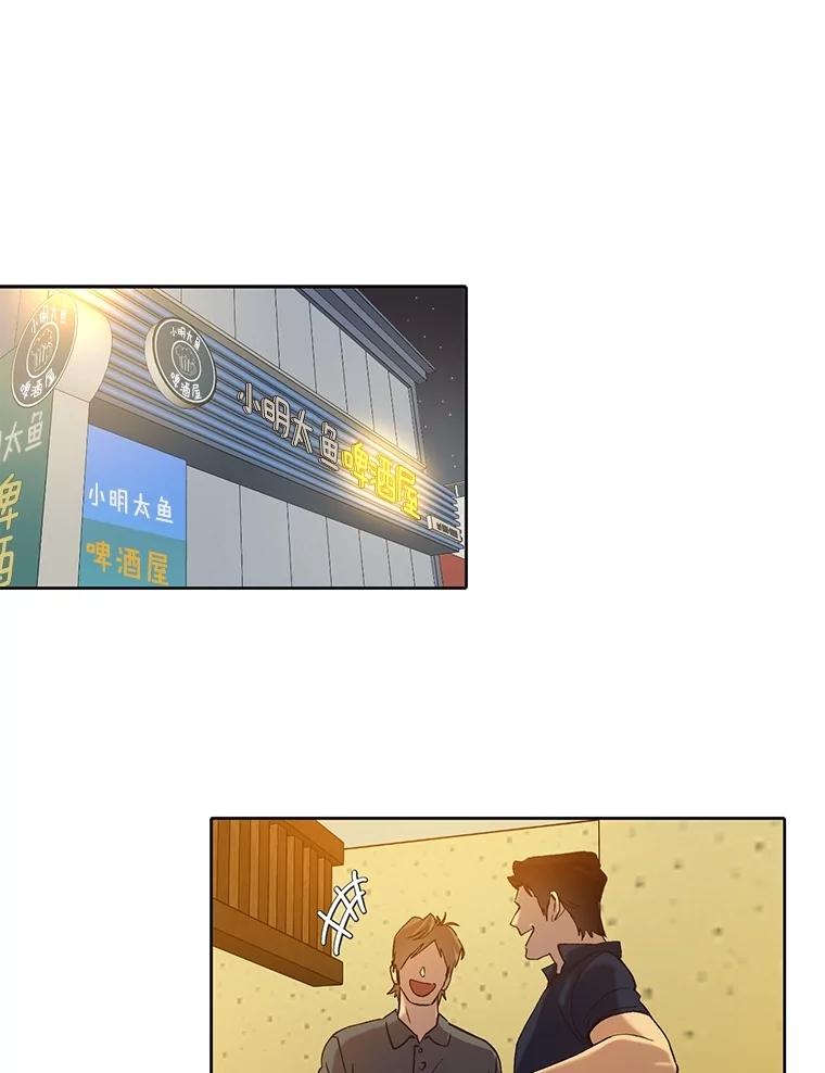 《网络小说出逃记》92.认错人 第48页