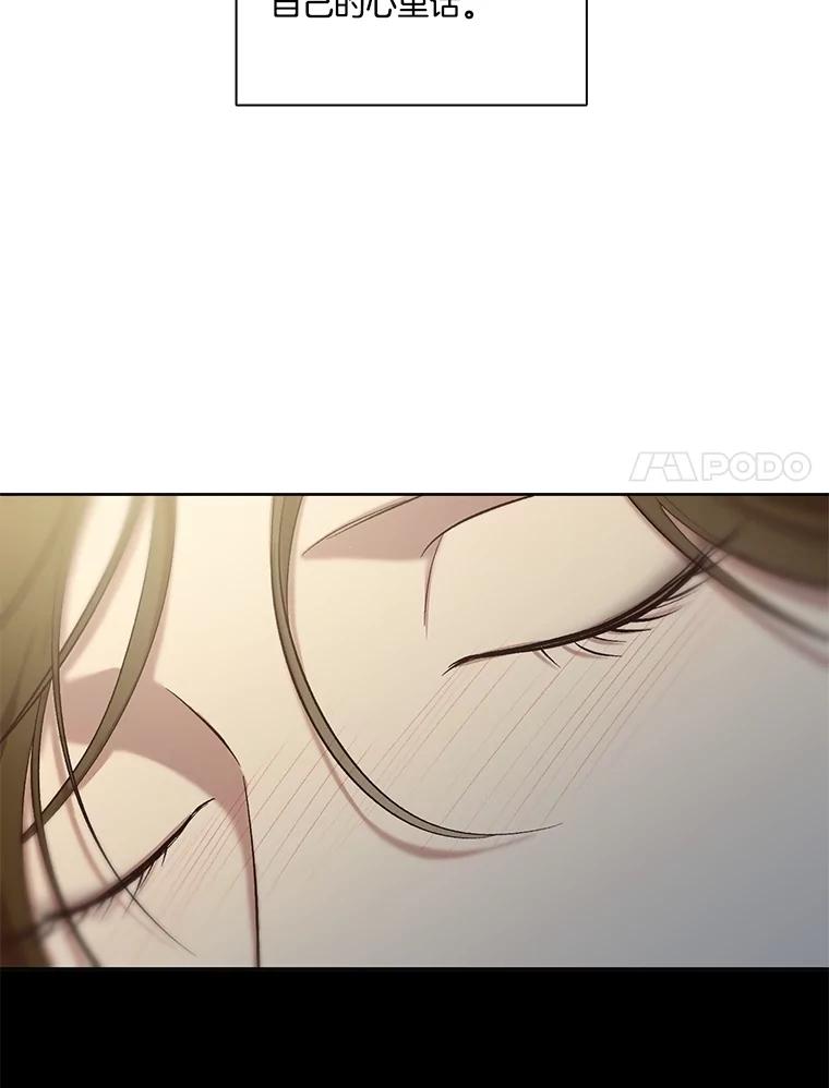 《网络小说出逃记》92.认错人 第91页