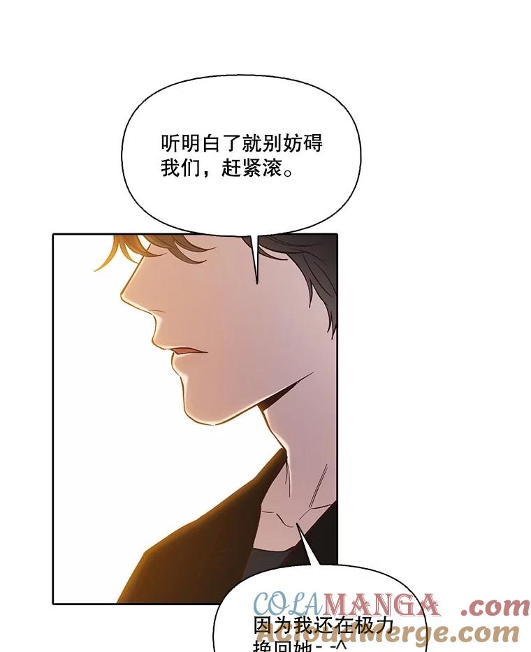 《网络小说出逃记》92.认错人 第5页