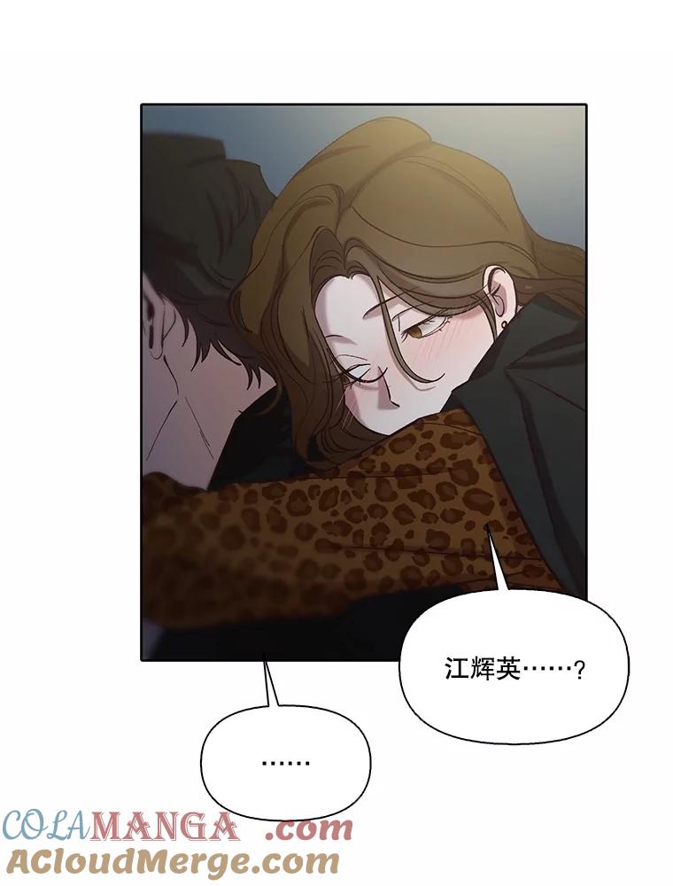 《网络小说出逃记》92.认错人 第85页