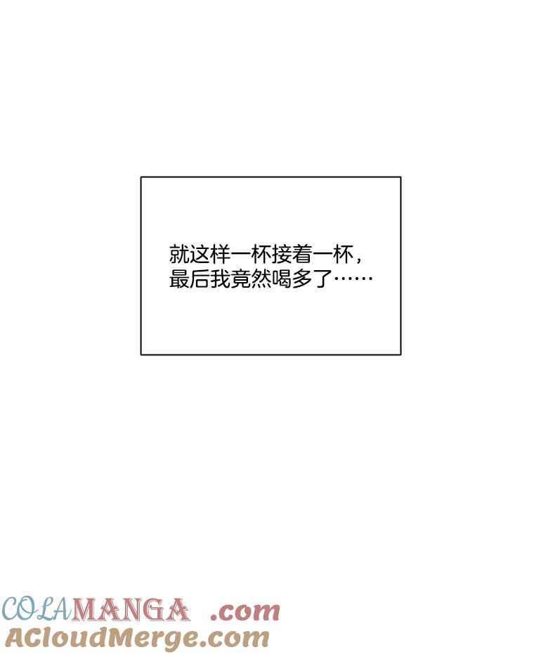 《网络小说出逃记》92.认错人 第77页