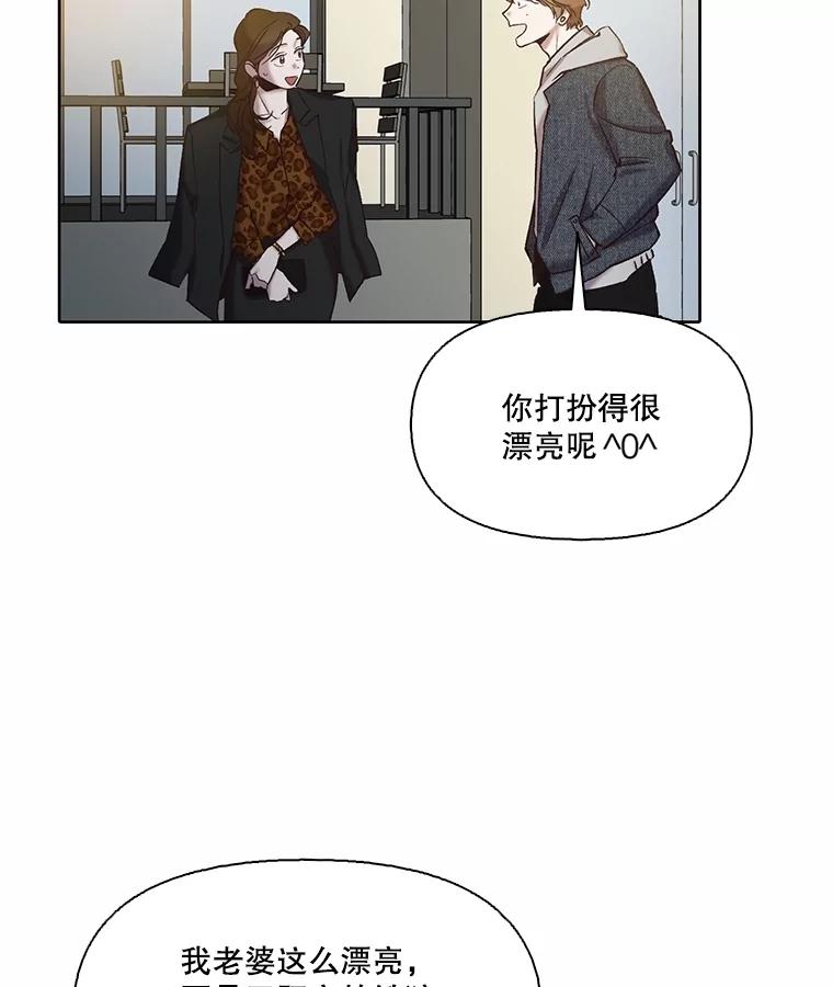 《网络小说出逃记》92.认错人 第27页