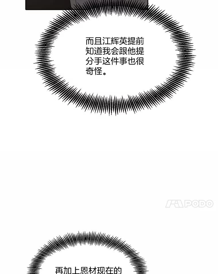 《网络小说出逃记》92.认错人 第43页