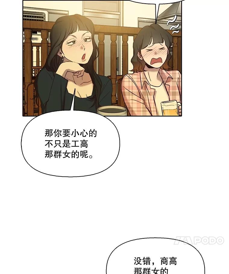 《网络小说出逃记》92.认错人 第60页