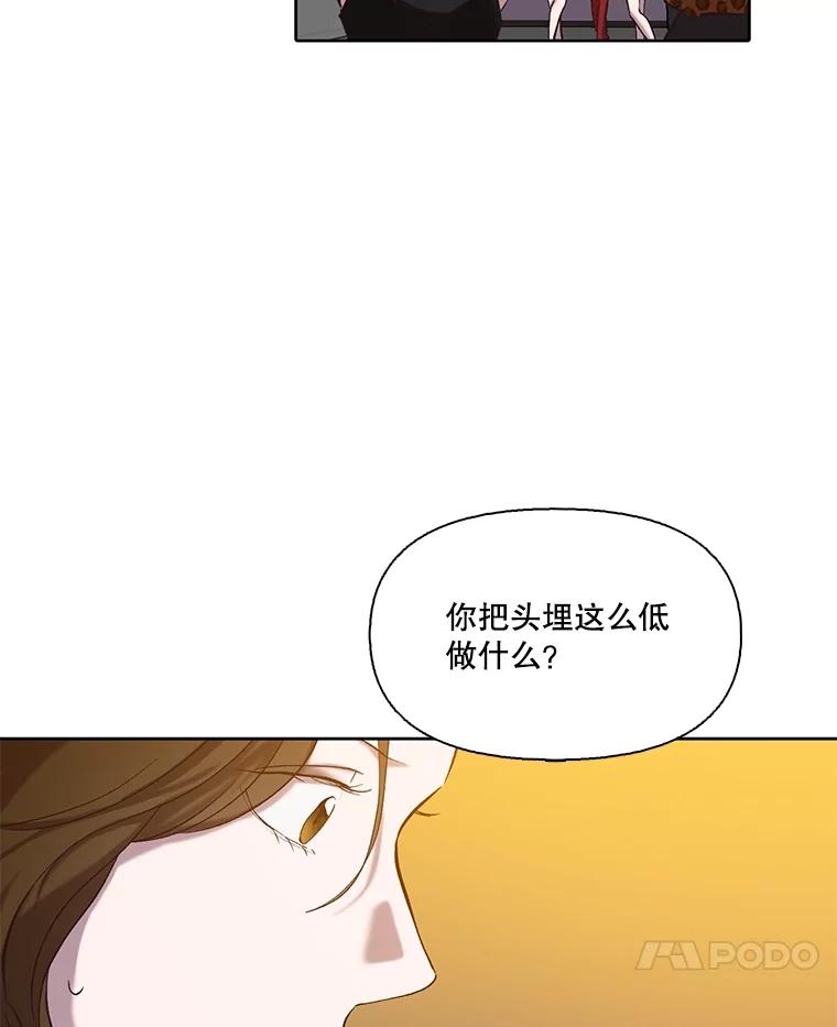 《网络小说出逃记》92.认错人 第7页