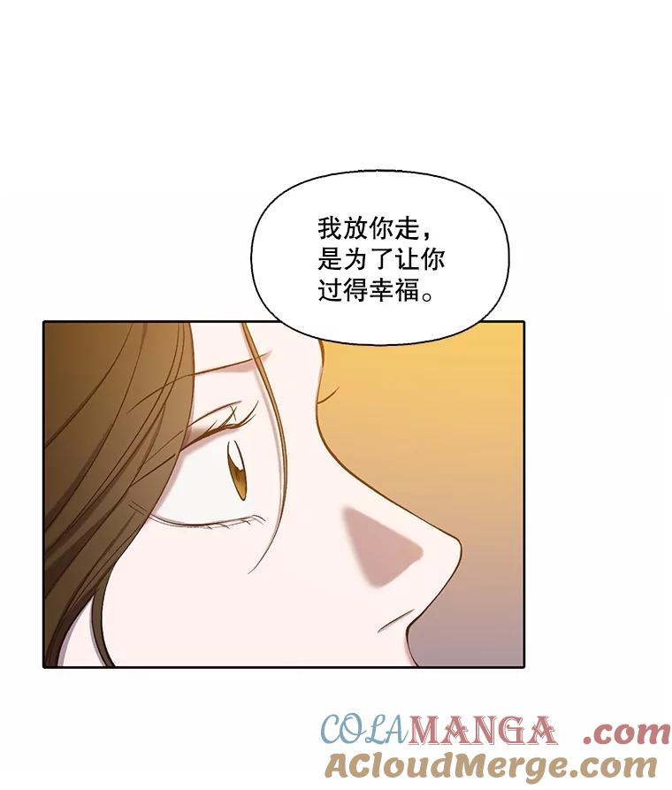 《网络小说出逃记》92.认错人 第9页