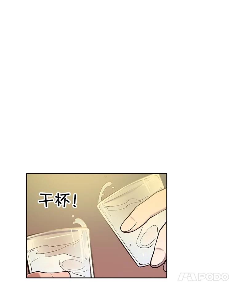 《网络小说出逃记》92.认错人 第74页