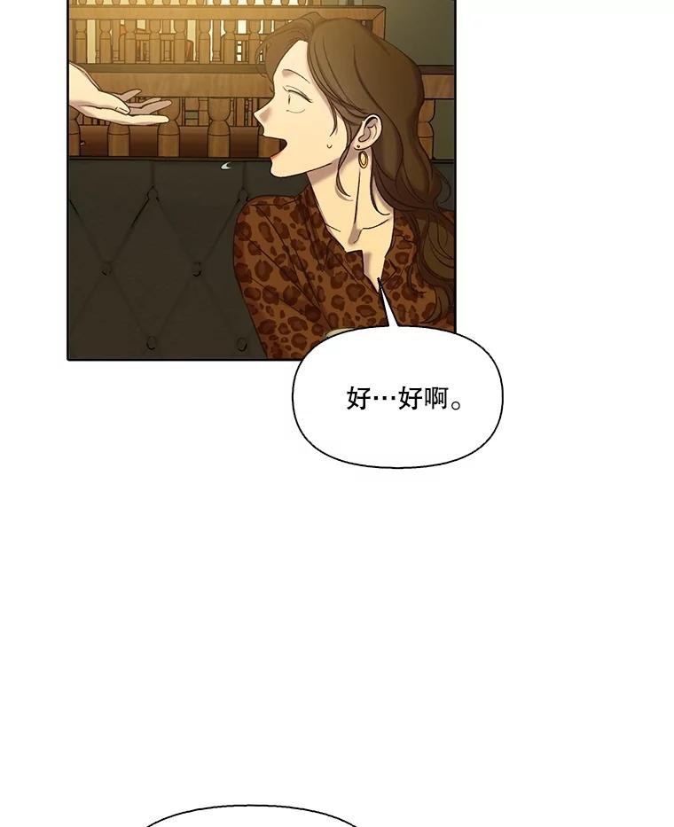 《网络小说出逃记》92.认错人 第72页