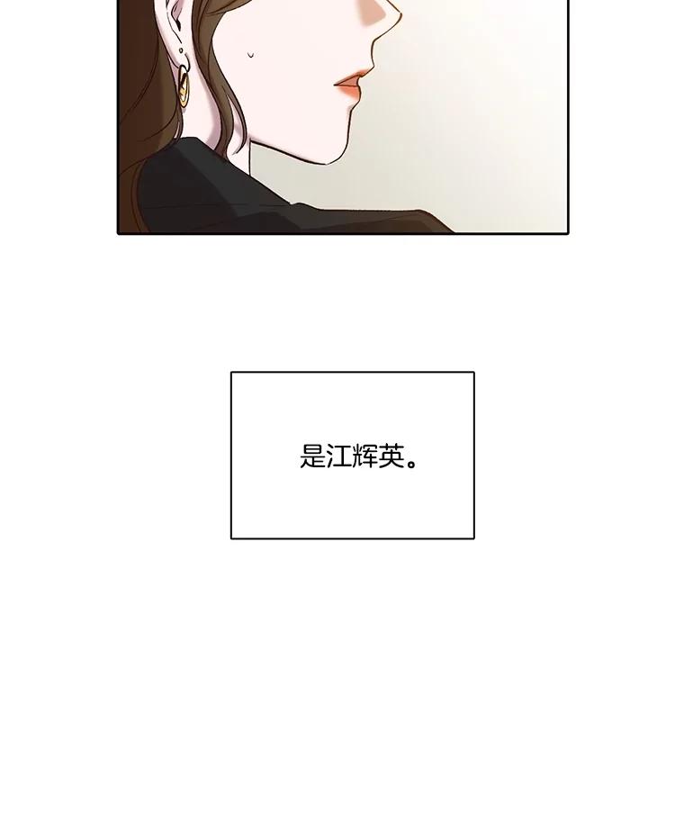 《网络小说出逃记》92.认错人 第3页