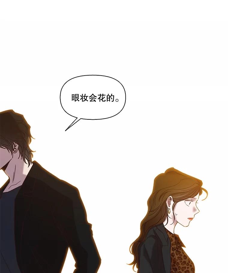 《网络小说出逃记》92.认错人 第20页