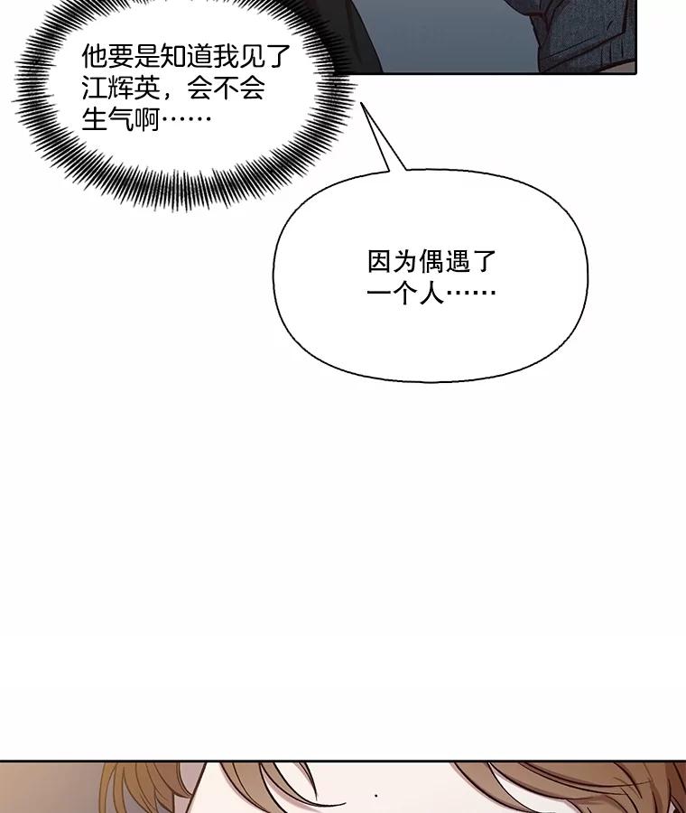 《网络小说出逃记》92.认错人 第31页