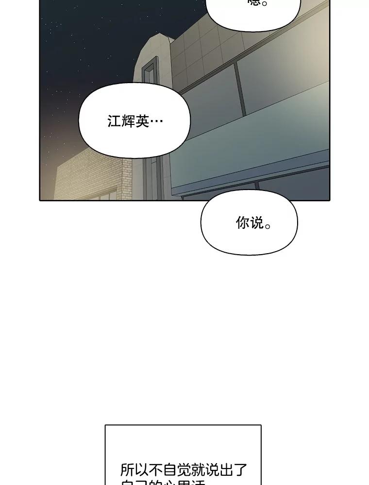 《网络小说出逃记》92.认错人 第90页