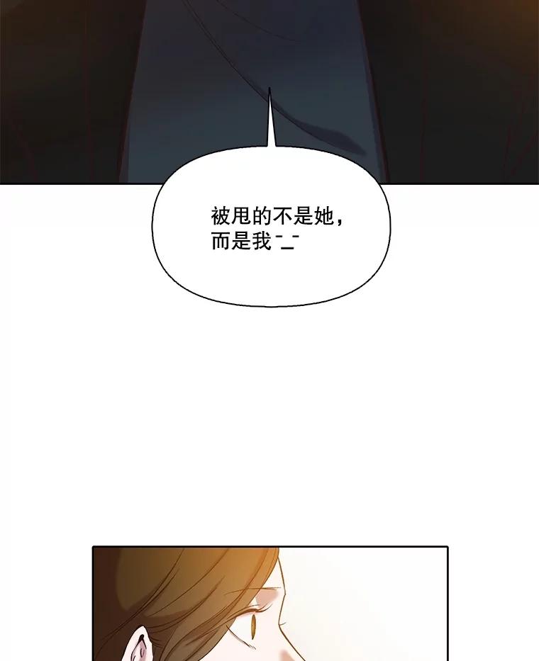 《网络小说出逃记》92.认错人 第2页