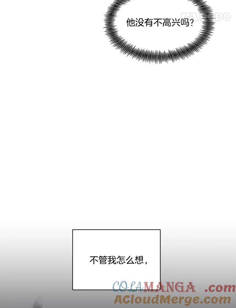 《网络小说出逃记》92.认错人 第37页