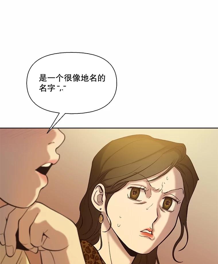《网络小说出逃记》92.认错人 第66页