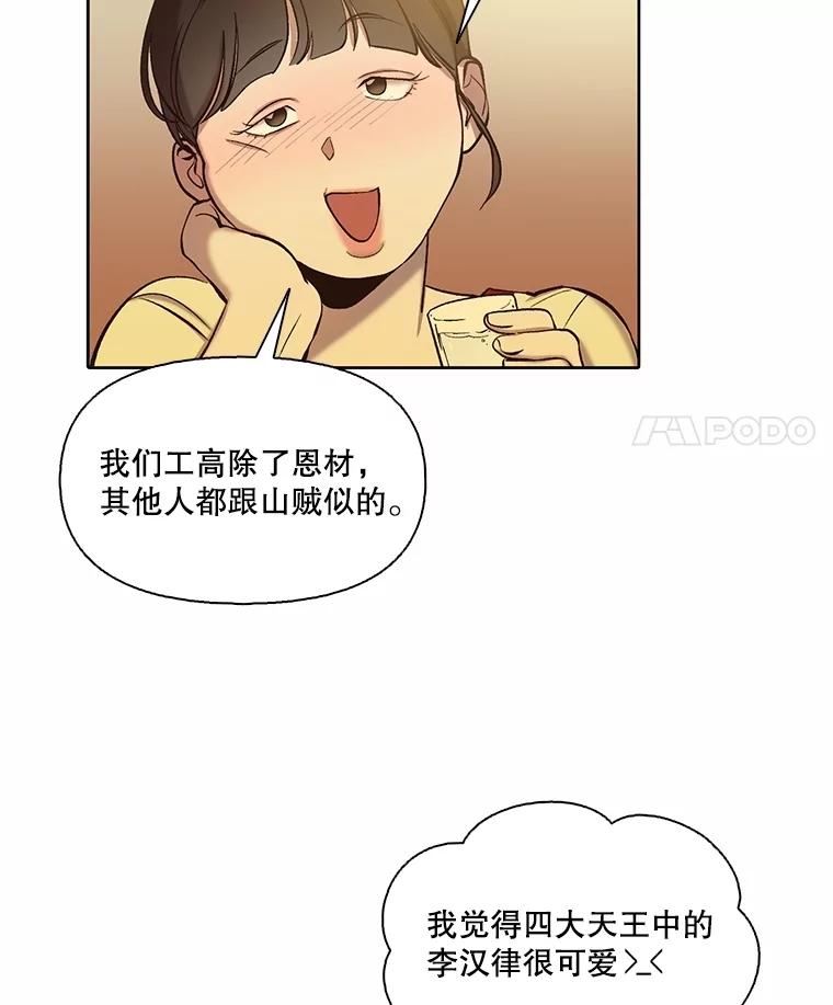 《网络小说出逃记》92.认错人 第64页