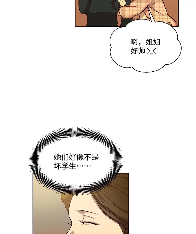 《网络小说出逃记》92.认错人 第56页