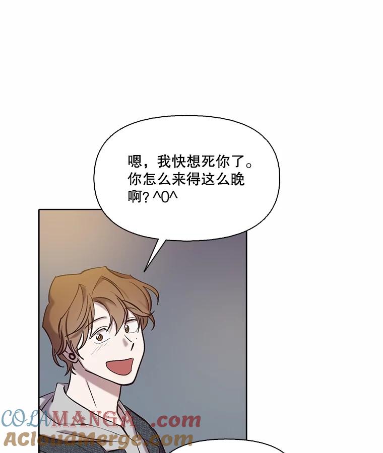 《网络小说出逃记》92.认错人 第29页