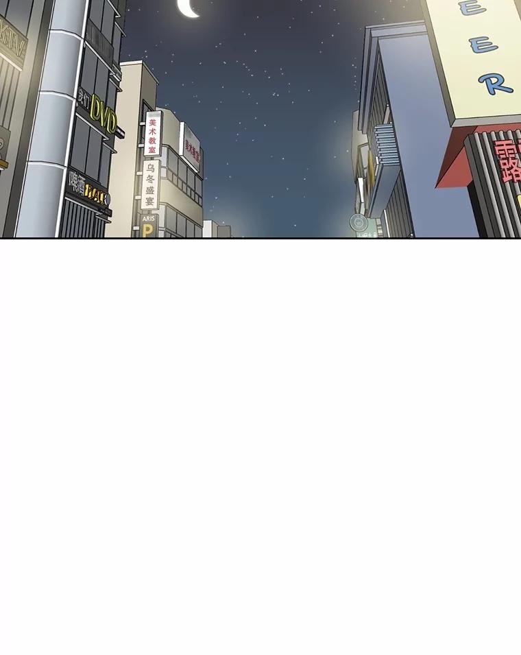 《网络小说出逃记》92.认错人 第46页