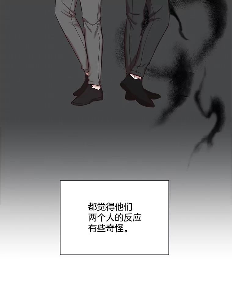 《网络小说出逃记》92.认错人 第39页