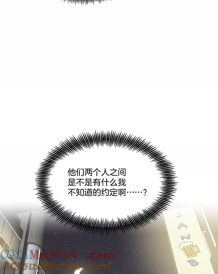 《网络小说出逃记》92.认错人 第45页