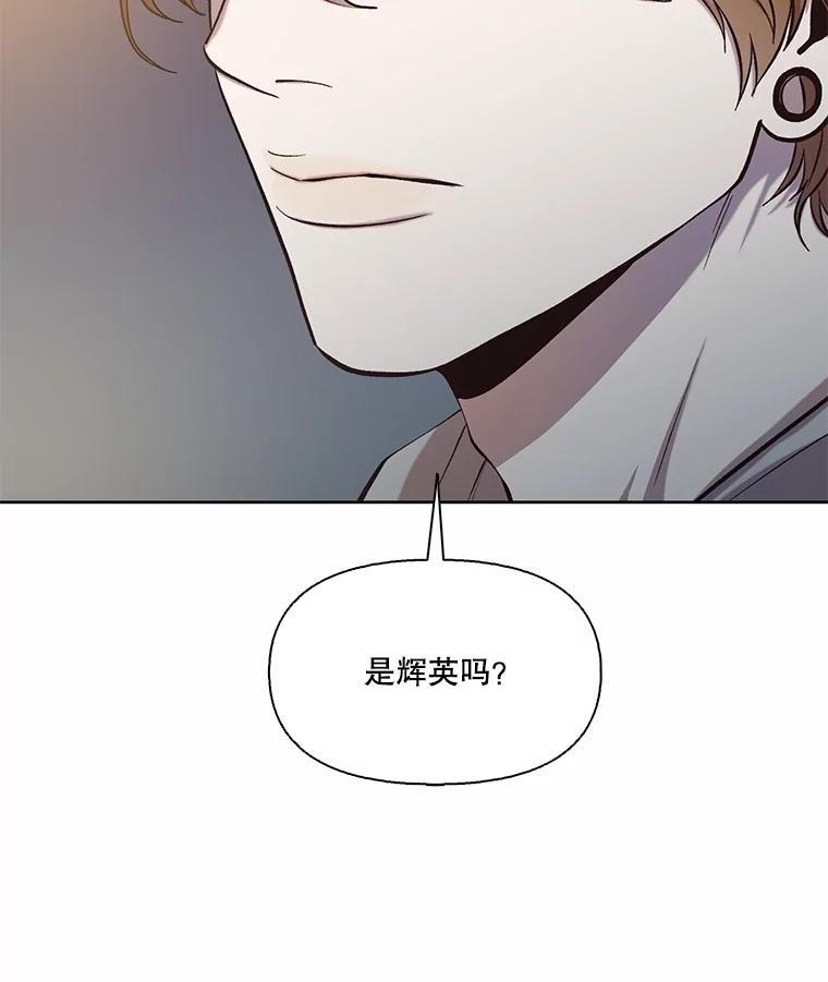 《网络小说出逃记》92.认错人 第32页