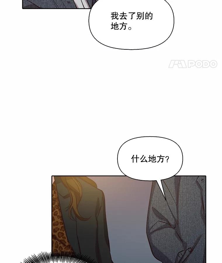 《网络小说出逃记》92.认错人 第30页