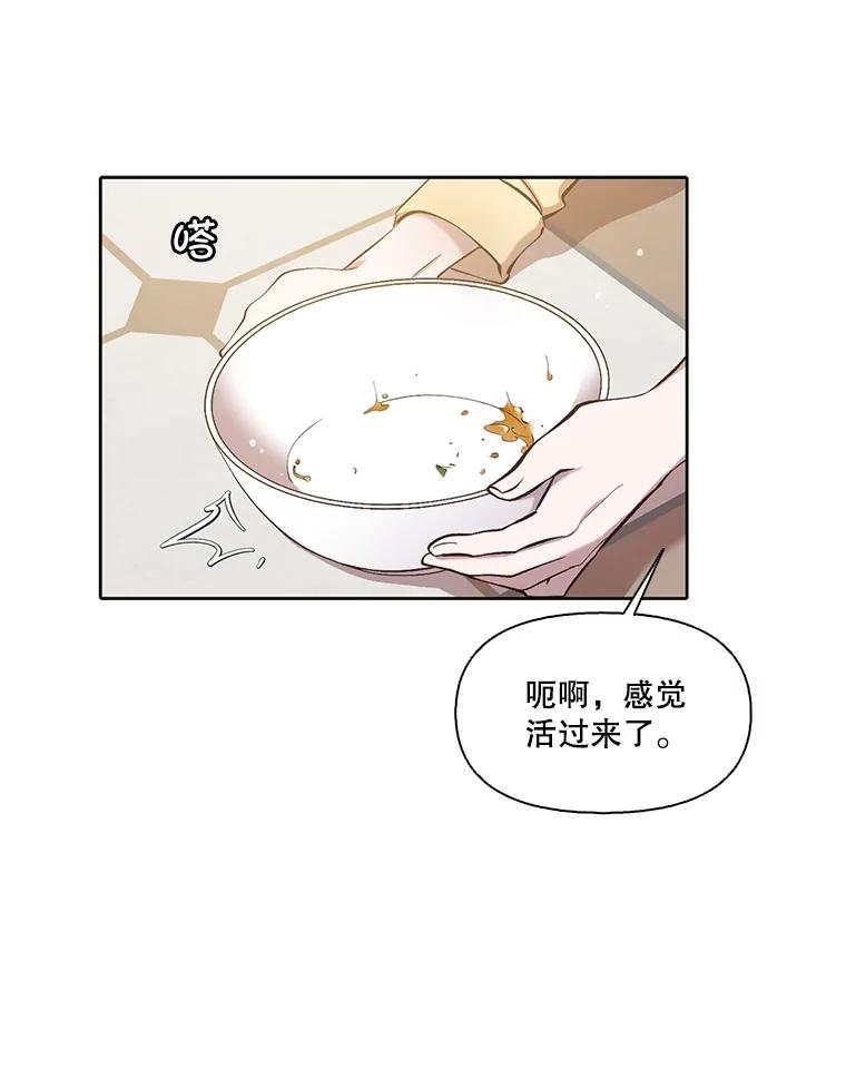 《网络小说出逃记》93.跟恩材约会 第9页