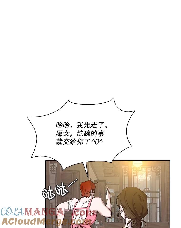 《网络小说出逃记》93.跟恩材约会 第31页