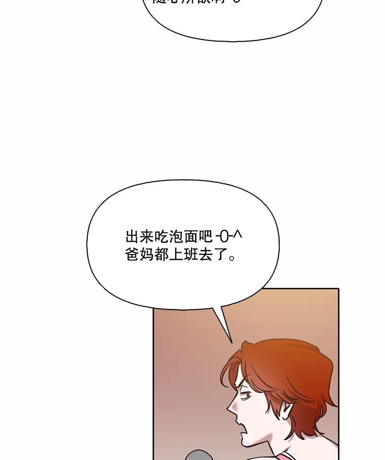 《网络小说出逃记》93.跟恩材约会 第5页