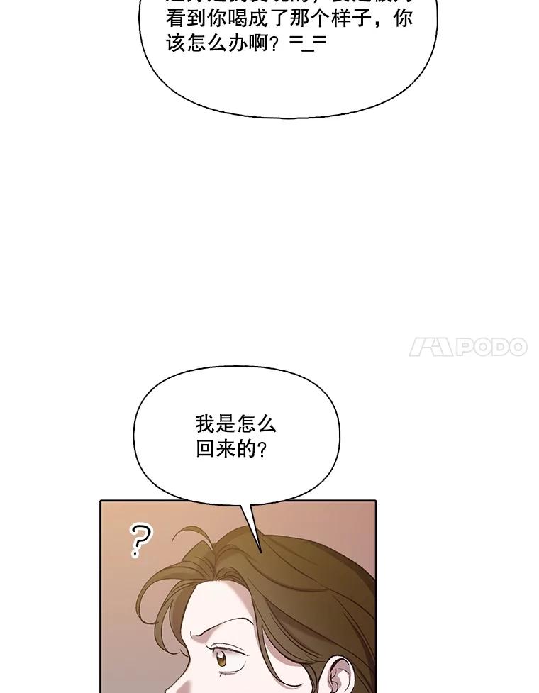 《网络小说出逃记》93.跟恩材约会 第11页