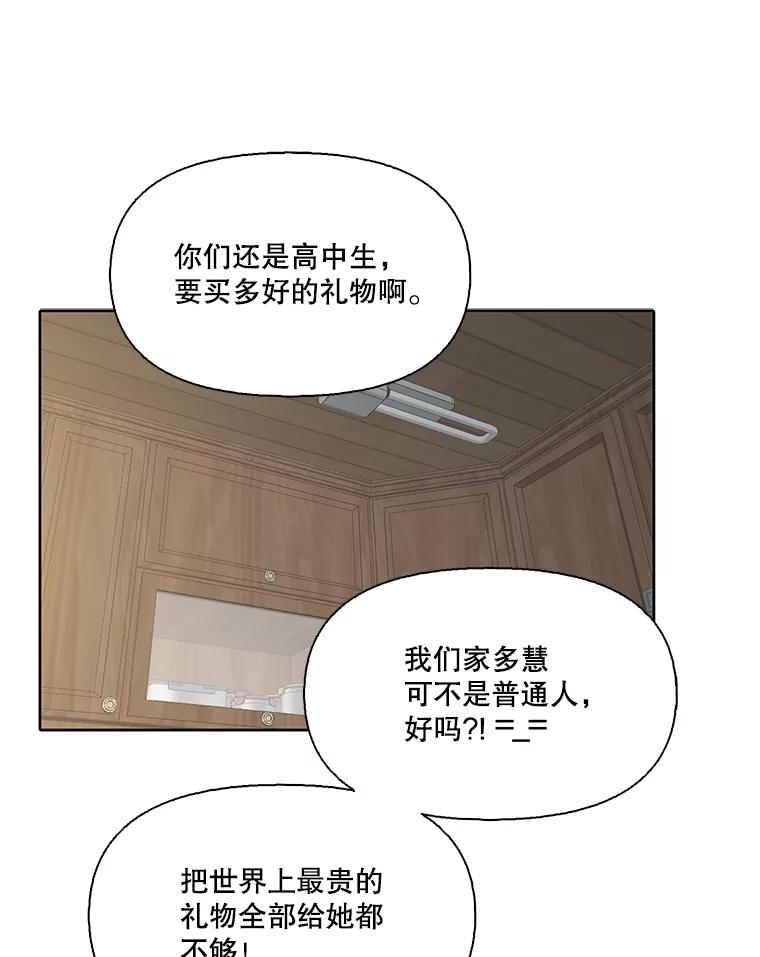 《网络小说出逃记》93.跟恩材约会 第29页