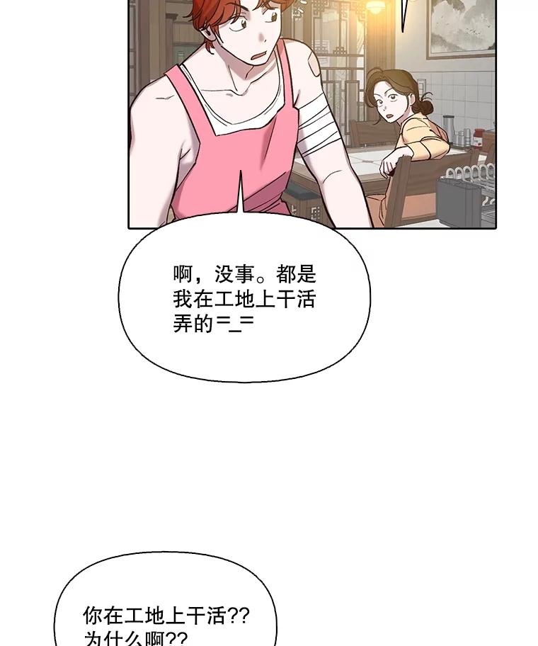 《网络小说出逃记》93.跟恩材约会 第26页