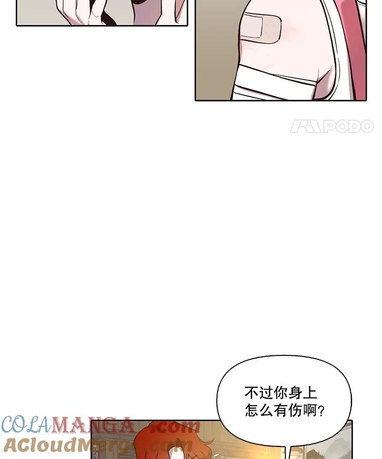 《网络小说出逃记》93.跟恩材约会 第25页