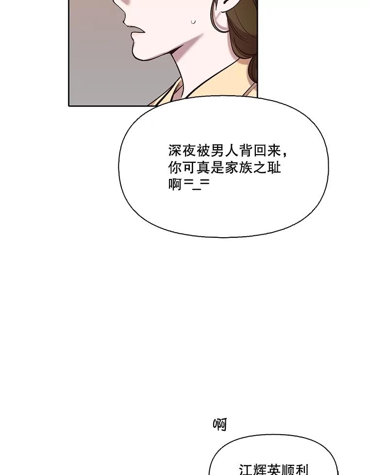 《网络小说出逃记》93.跟恩材约会 第12页