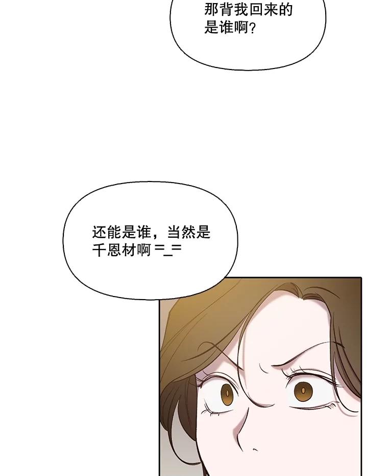 《网络小说出逃记》93.跟恩材约会 第17页