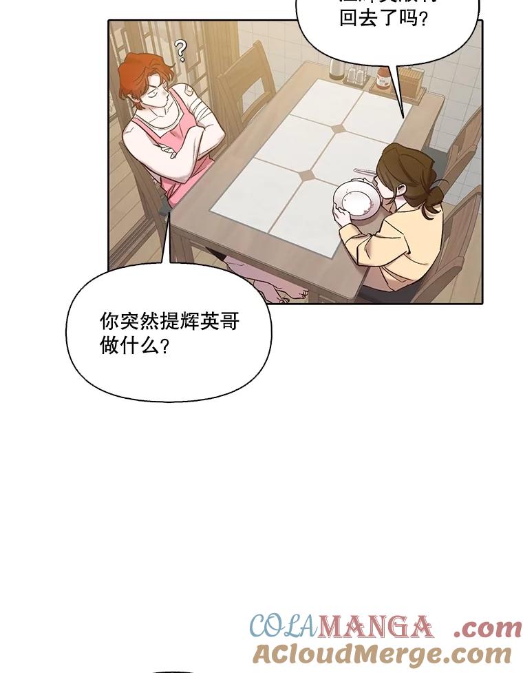 《网络小说出逃记》93.跟恩材约会 第13页