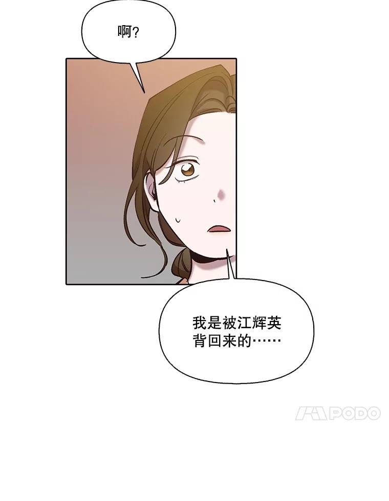 《网络小说出逃记》93.跟恩材约会 第14页