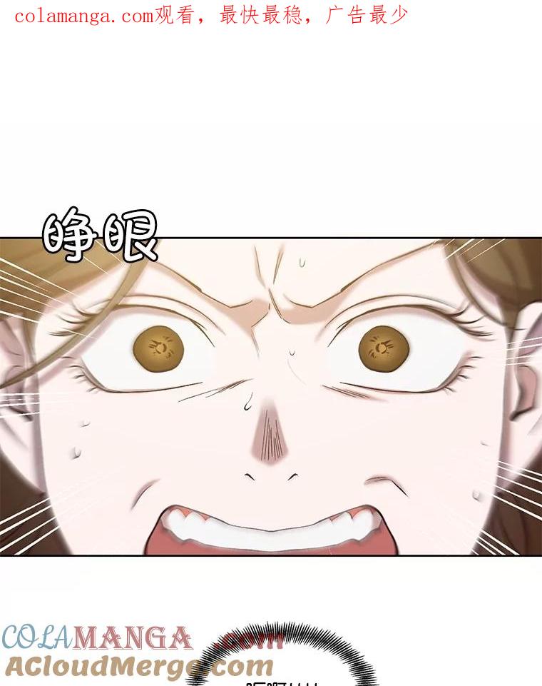《网络小说出逃记》93.跟恩材约会 第1页