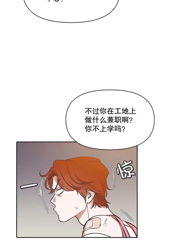 《网络小说出逃记》93.跟恩材约会 第30页