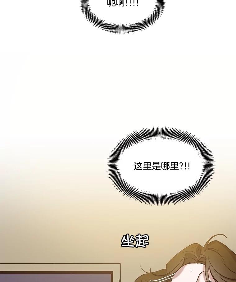 《网络小说出逃记》93.跟恩材约会 第2页