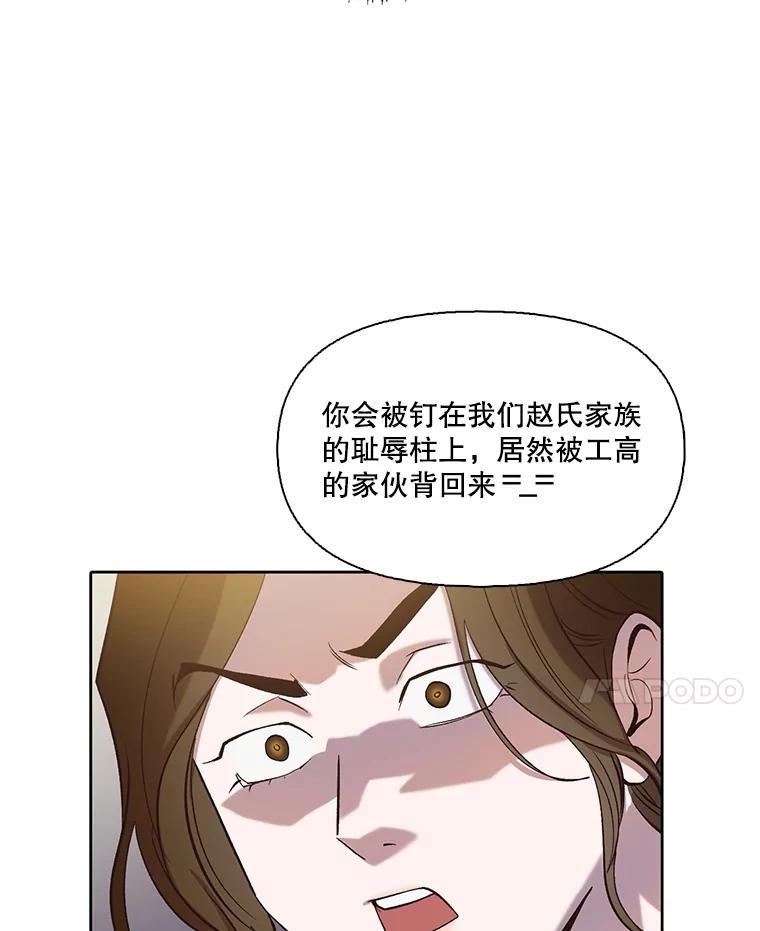 《网络小说出逃记》93.跟恩材约会 第21页