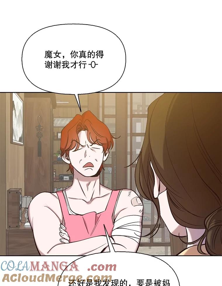 《网络小说出逃记》93.跟恩材约会 第10页