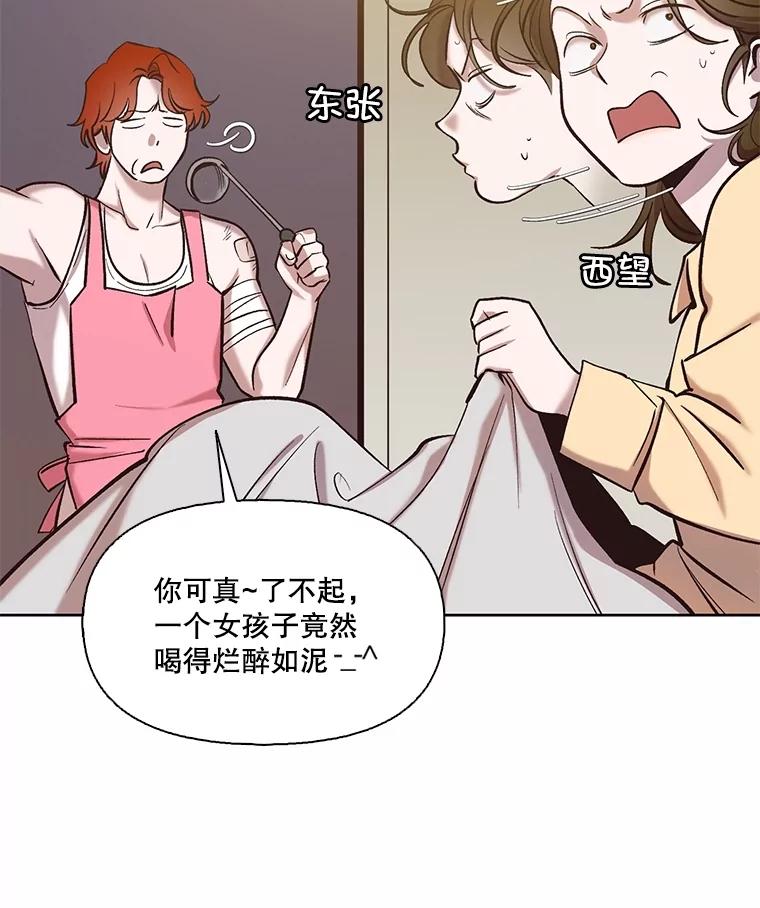 《网络小说出逃记》93.跟恩材约会 第3页