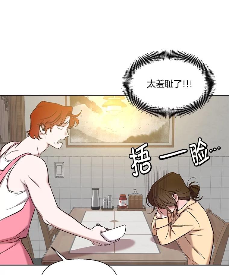 《网络小说出逃记》93.跟恩材约会 第23页