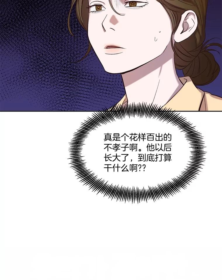 《网络小说出逃记》93.跟恩材约会 第33页