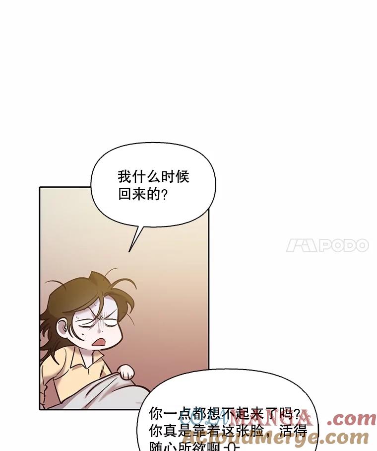 《网络小说出逃记》93.跟恩材约会 第4页