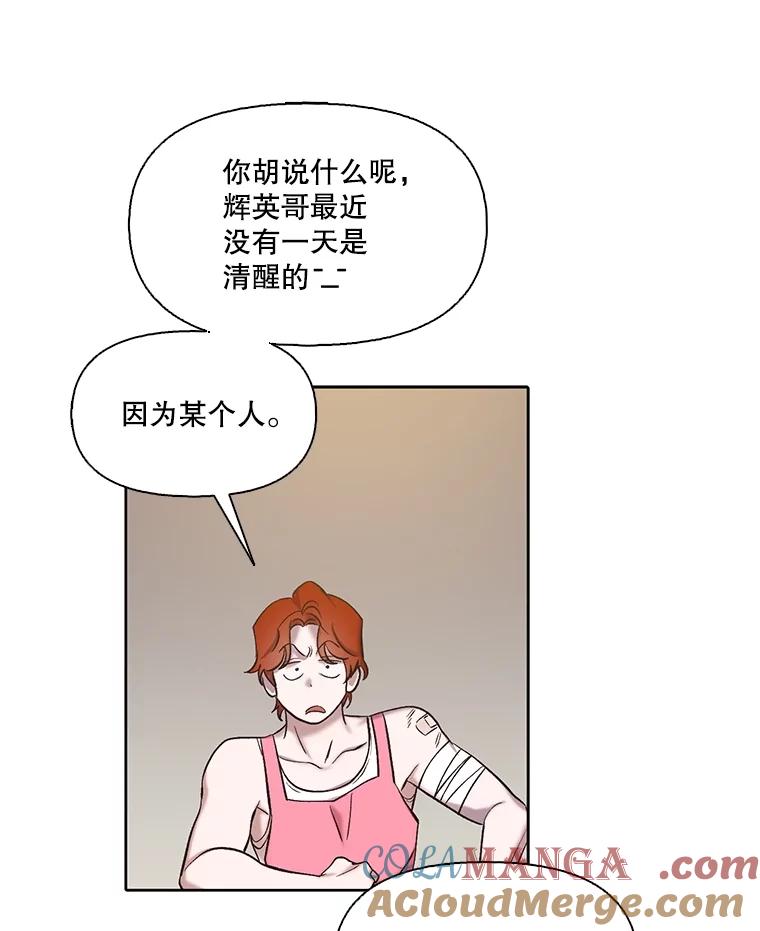《网络小说出逃记》93.跟恩材约会 第16页