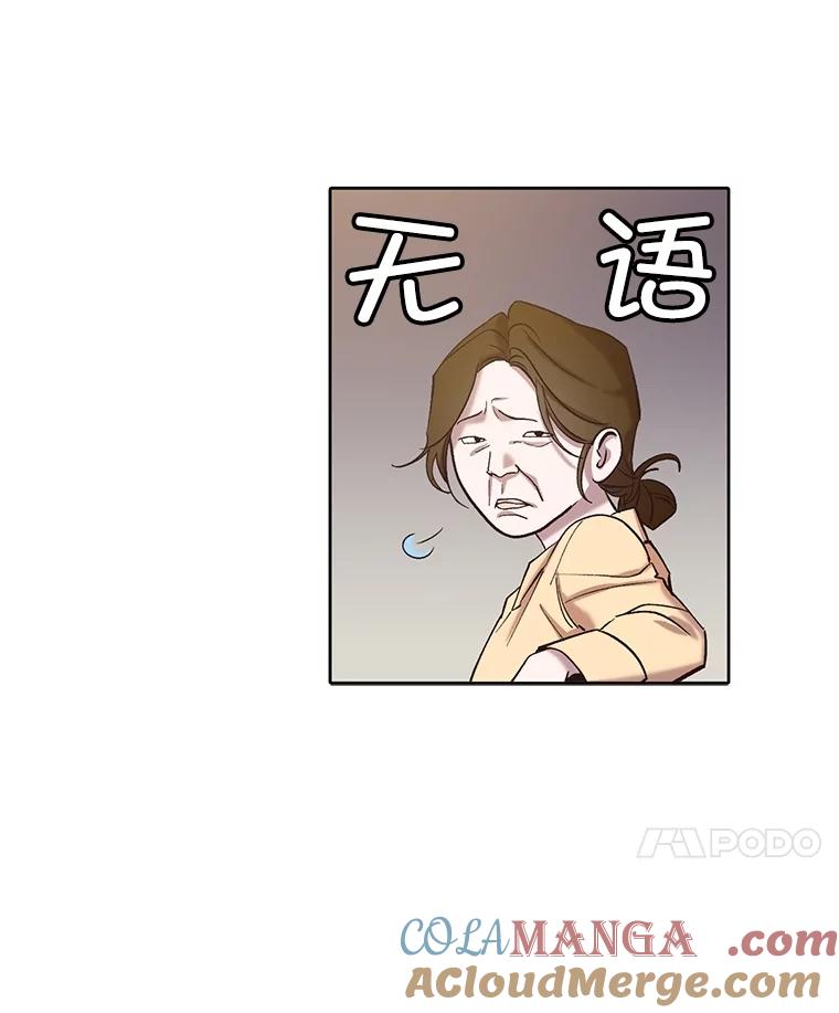 《网络小说出逃记》93.跟恩材约会 第28页